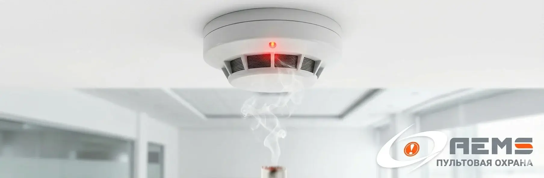 Пожарная безопасность